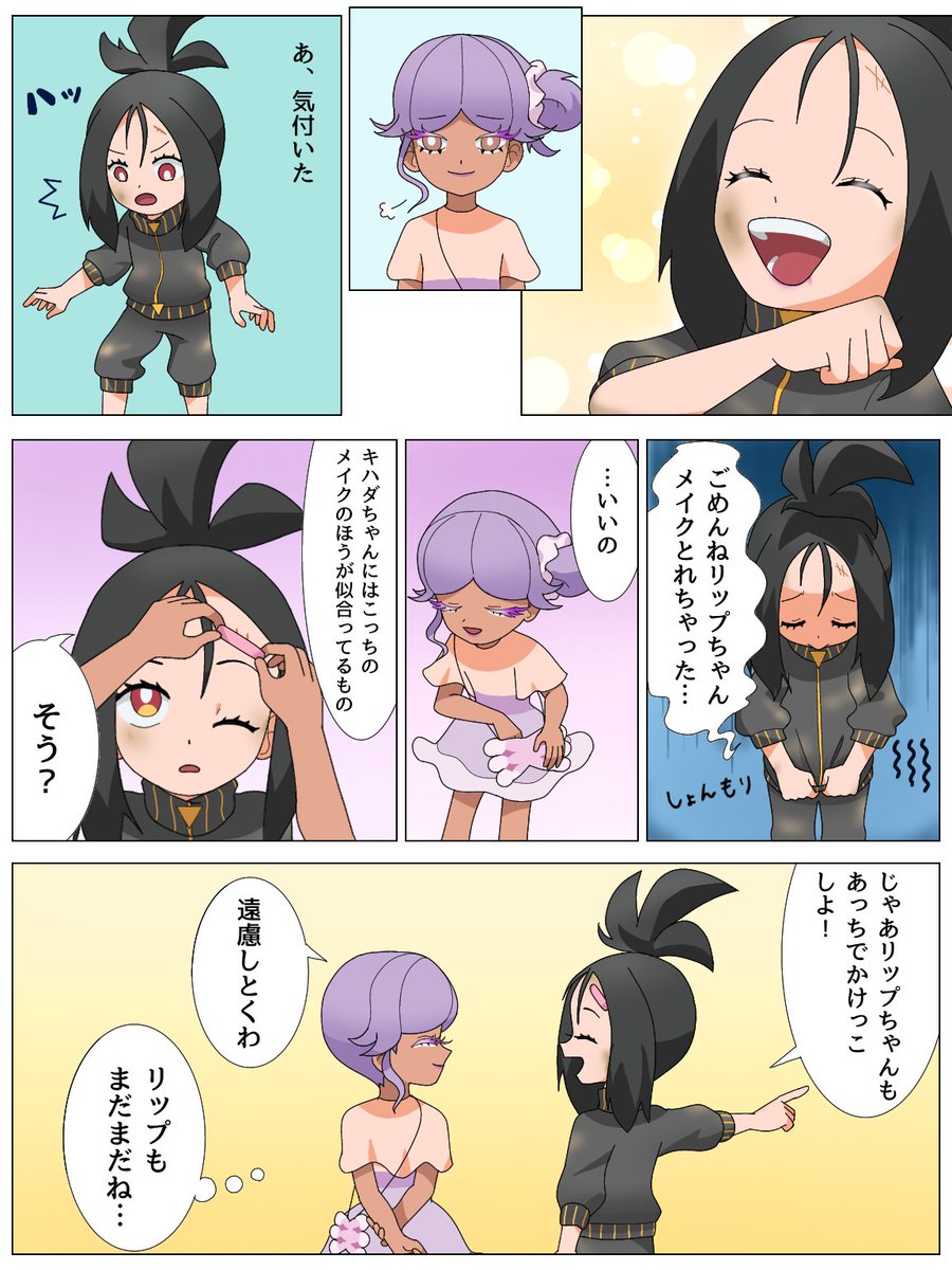 メイク💄
#ポケモンSV 