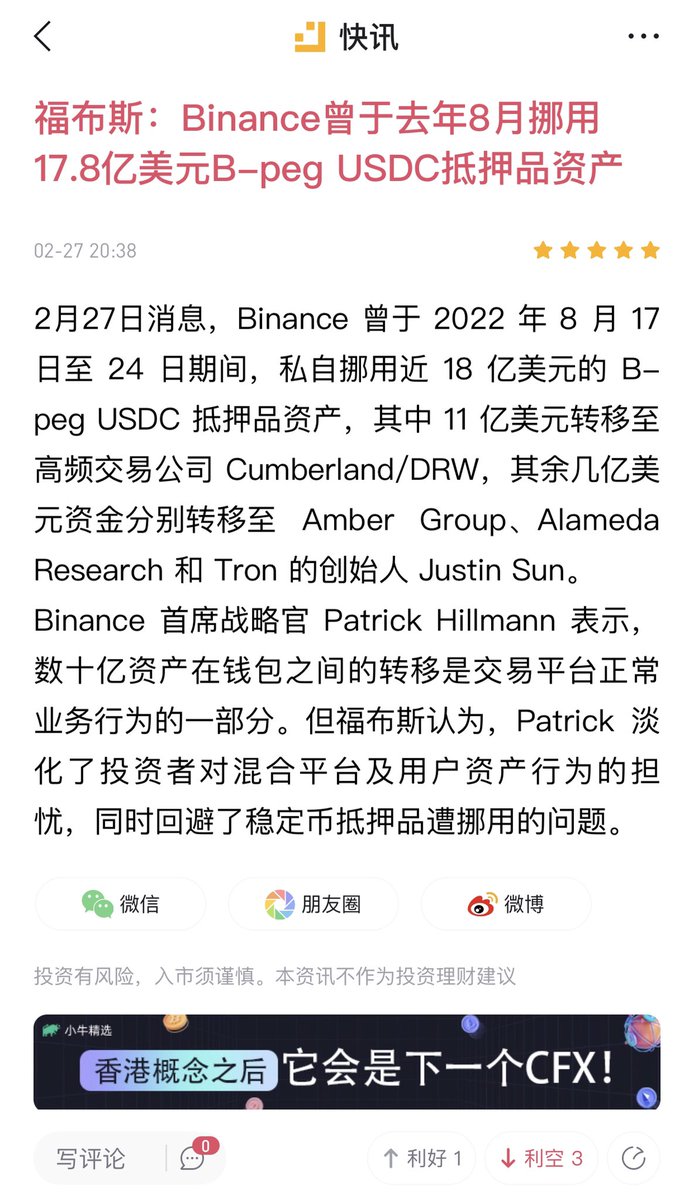 这事儿有点大呀，ftx怎么死的？
#Bitcoin