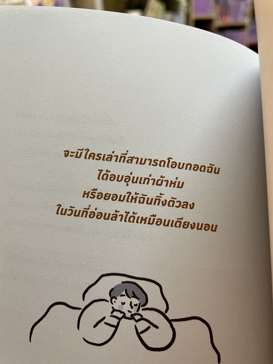 ร้านกลิ่นหนังสือ tweet media