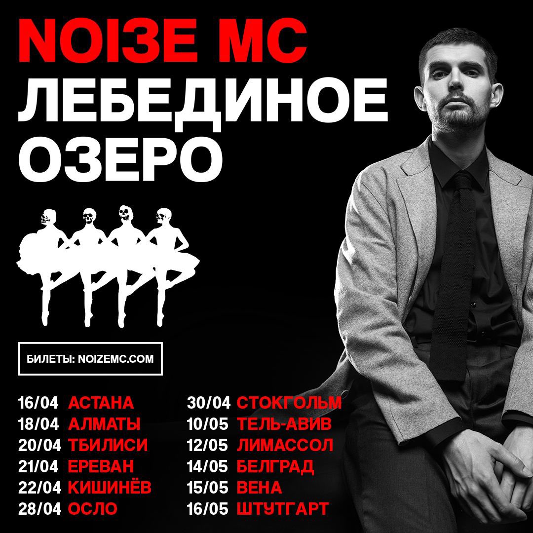 Noize MC tweet media