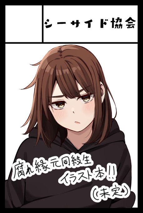 5月に開催されるコミティア144に申し込みましたー!
腐れ縁元同級生のなんかの本(未定)だします!! 