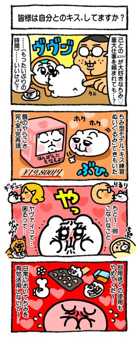 あにゃ(@_12939) さんのマンガ一覧 : いいね順 : 30ページ目
