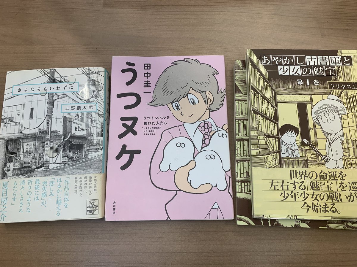 お世話になってる名古屋大須の漫画空間の店長に、昨年のコミケで出した鬼太郎同人誌「ゲゲゲゴッコ」を献本。
ここの創作コミュニティから多数の漫画家が輩出された実績もあるなど有名な漫画喫茶です。
店で読んでた作品の作家様方と今回本を出せたのは感慨深いものがあります。ありがとうございました 