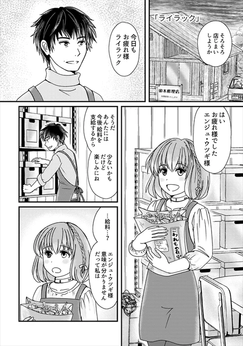 ComicVketの頒布冊子紹介です! 新刊の前作、けれど今のお話です。 ロボ娘ライラックを迎えてのほのぼのメインのお話です!