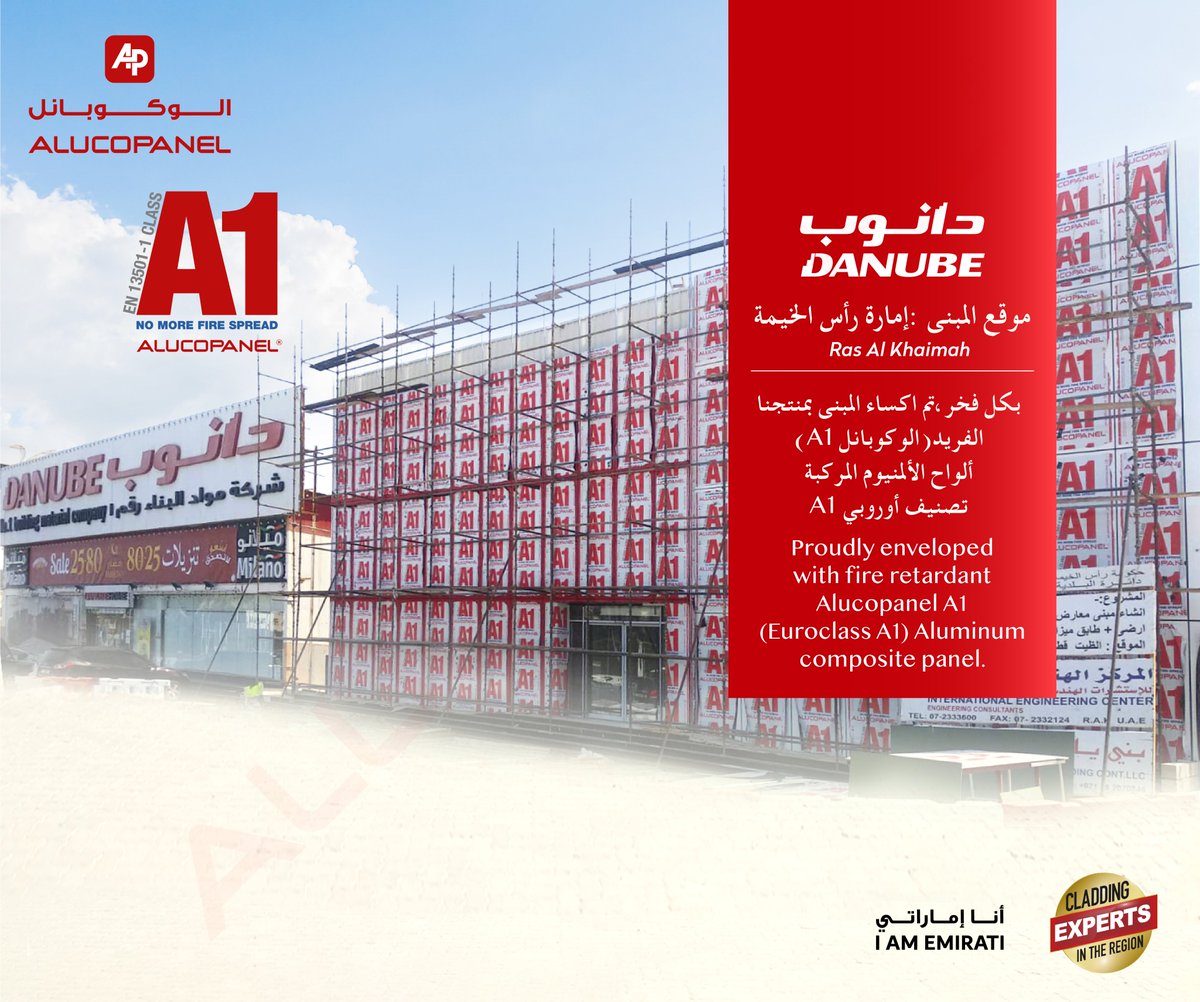 AlucopanelINT's tweet image. Danube Ras Al Khaimah Branch is proudly installed with the fire retardant Aluminum composite panel, Alucopanel® #A1, the Highest Fire-retardant Aluminum Composite Panel, certified as Euroclass A1, our Premium product.

#aluminumcompositepanel #alucopanel #firesafety #wallcladding