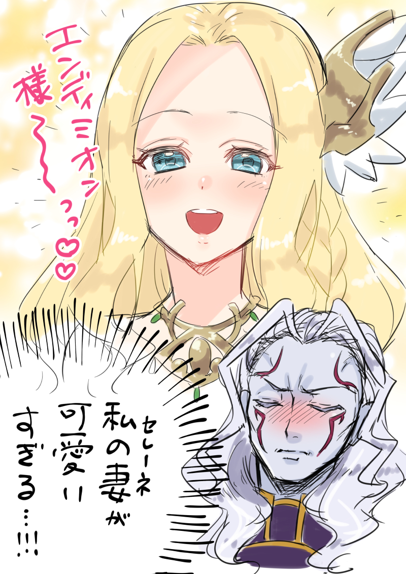 妻が可愛すぎるな…魔導王…わかるよ… 