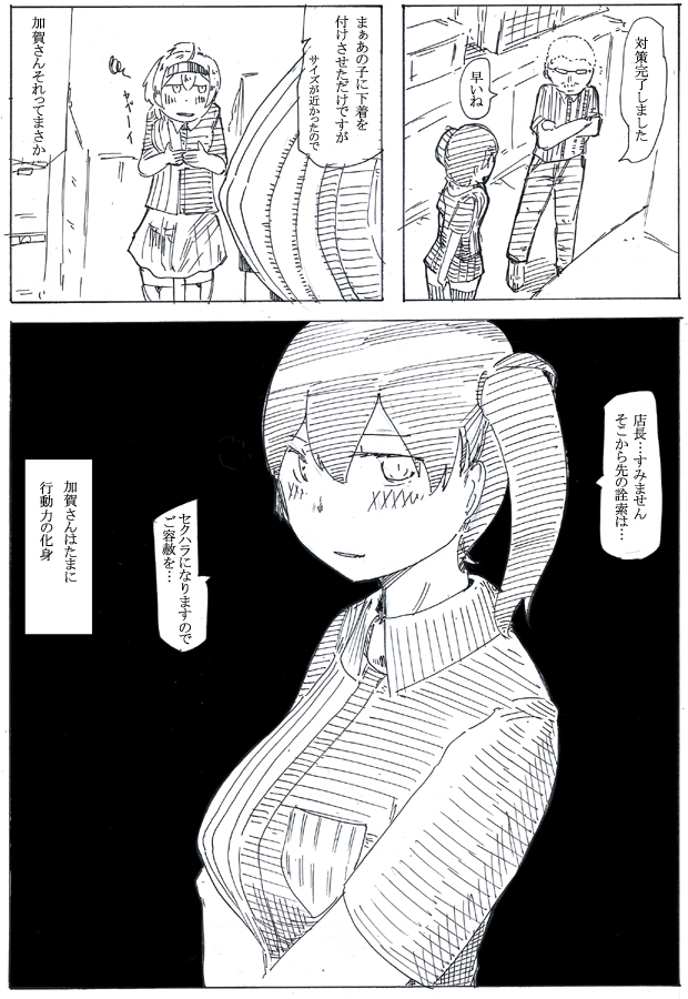 ドスケベイ再掲 