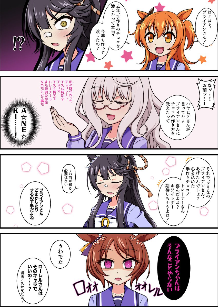 2周年おめでとう
#今月描いた絵を晒そう 
#ウマ娘 