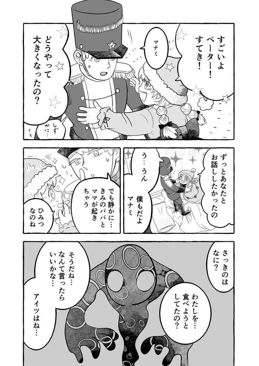 ③ 