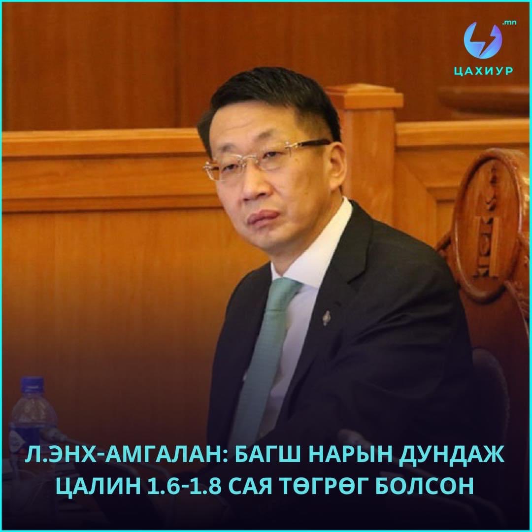 үнэн үү багш нар аа?