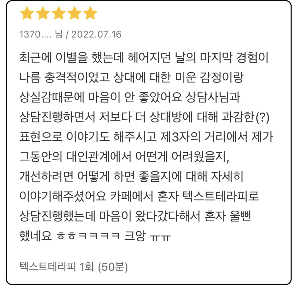 trost_u's tweet photo. 트로스트의 안경순 상담사님과의 후기✨
혼자 해결하기 어려운 고민은 트로스트에서 이야기해보세요 🙌

트로스트 다운로드는 👉 https://t.co/rF0ssIoEyU https://t.co/O05aB2nlsh