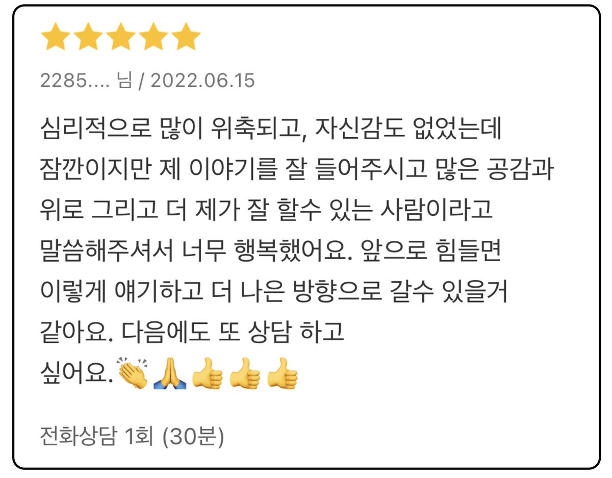 trost_u's tweet photo. 트로스트의 안경순 상담사님과의 후기✨
혼자 해결하기 어려운 고민은 트로스트에서 이야기해보세요 🙌

트로스트 다운로드는 👉 https://t.co/rF0ssIoEyU https://t.co/O05aB2nlsh
