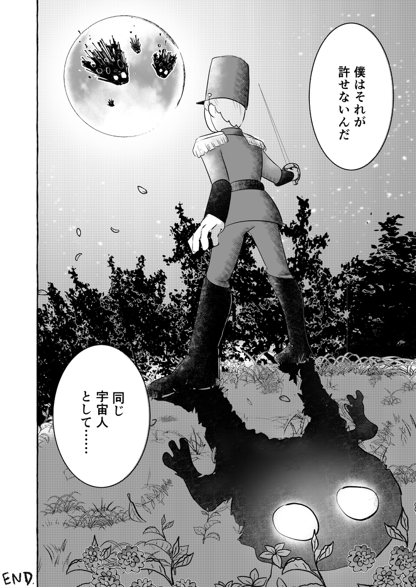 ⑥終 