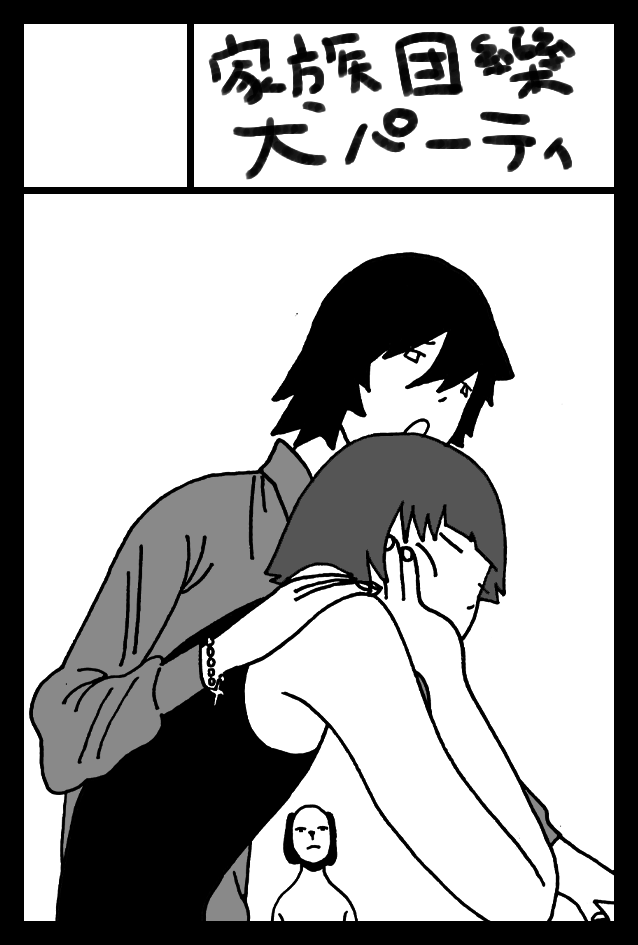 2023年5月5日に東京ビッグサイト東4・5・6ホールで開催予定のイベント「COMITIA144」へサークル「家族団欒犬パーティ」で申し込みました。 