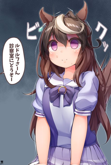 注射待ちのルドルフさんです。 