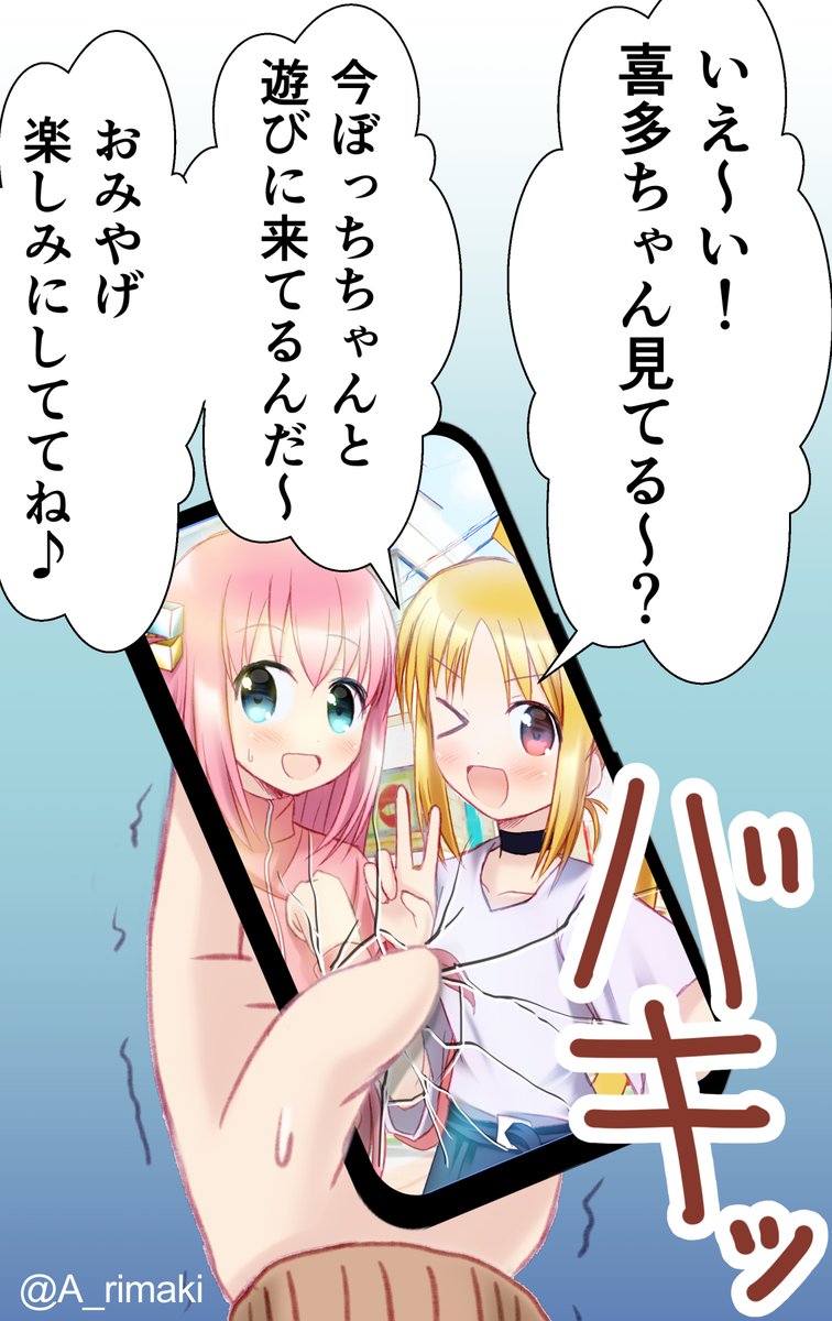 #今月描いた絵を晒そう 
実質1枚しか描いてなかった。

#ぼっち・ざ・ろっく 
