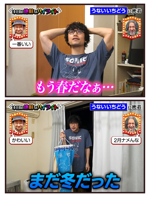 うないいちどうさんの、本日の地味なハイライト。もう春？