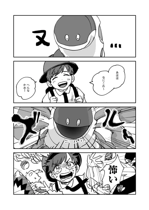 日記 