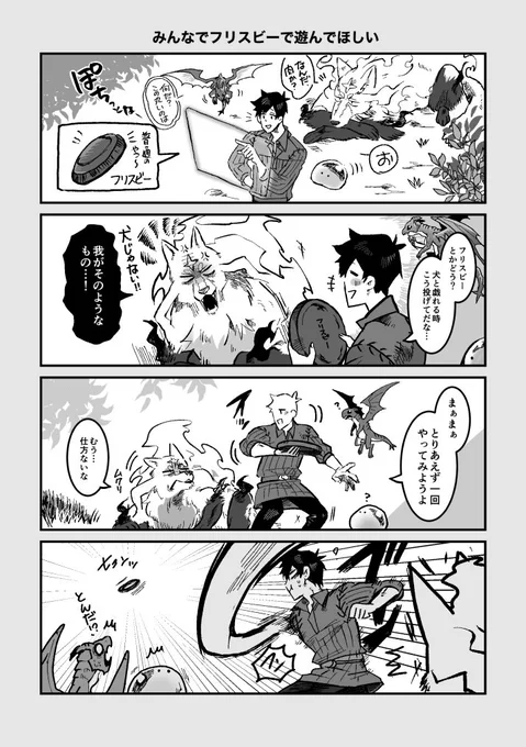 フリスビーでわいわいするだけの話 