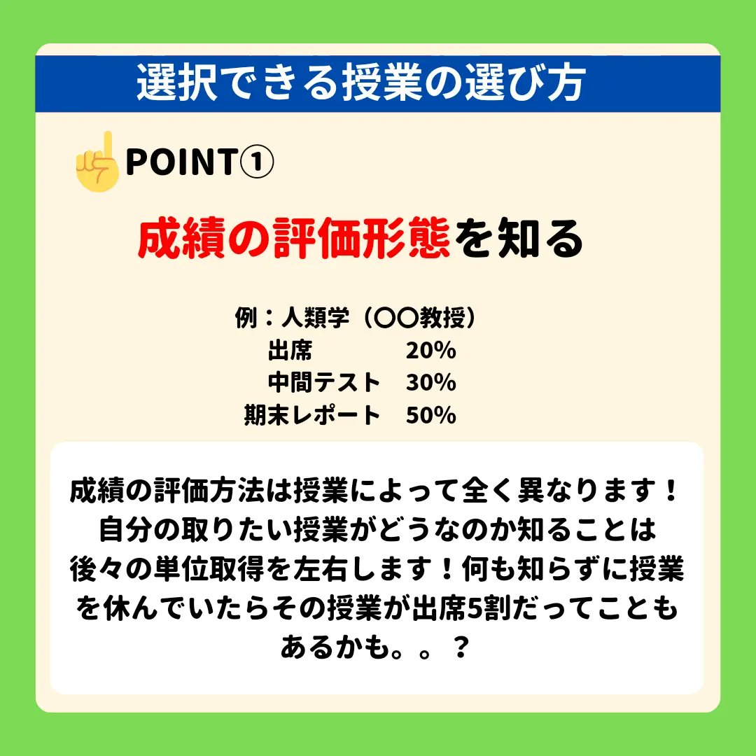 chuo_info_'s tweet photo. #中央大学
#春から中央大学
#春から中央

こんにちは！！
中央大学情報局です！！

今回は中大生必見の履修の組み方【応用編】です！！😊

入学前に履修する授業に関して色々調べることはとっても重要です！！！！
続きはインスタで!!!!!
https://t.co/lfvqpn0UNG https://t.co/YaOU7r4RuK