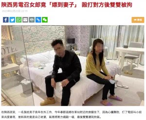 どっちもどっち。ホテルでコールガールを呼んだ男性、やって来たのは自分の妻