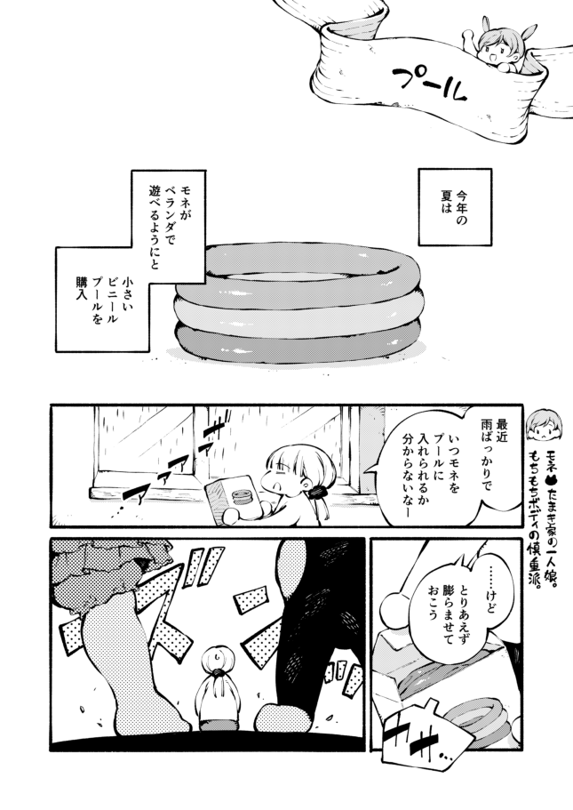 プールに穴を空けた犯人はこの中にいる…👶🐈🐈‍⬛

(1/2) 