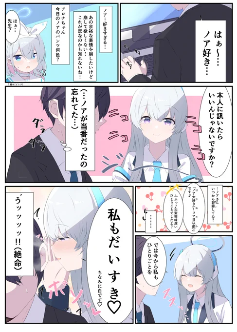 ノアさん 