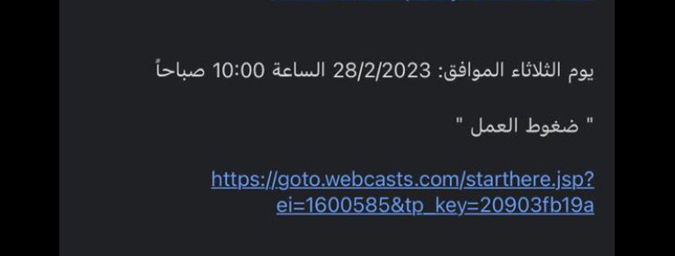 weeed__1994's tweet photo. ⚠️تنبيه

 #تدريب_تفاعلي 
لـ بكرا
اليوم/ الثلاثاء
التاريخ/28/2/2023
دورة/ ضغط العمل
ساعة/10صباحاً
👇👇
لطلبات الحضور
تواصل الخاص✉️
#حافز 
#دروب 
#طاقات https://t.co/ujw7rVbUXp