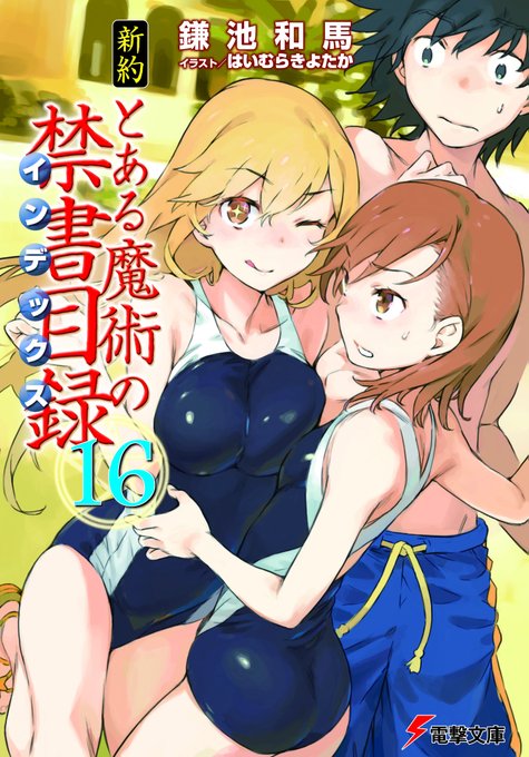 「とある復讐の灼熱都市」は原作小説『新約 とある魔術の禁書目録⑯』をモチーフにしたフルボイスのシナリオイベント✨灼熱地獄