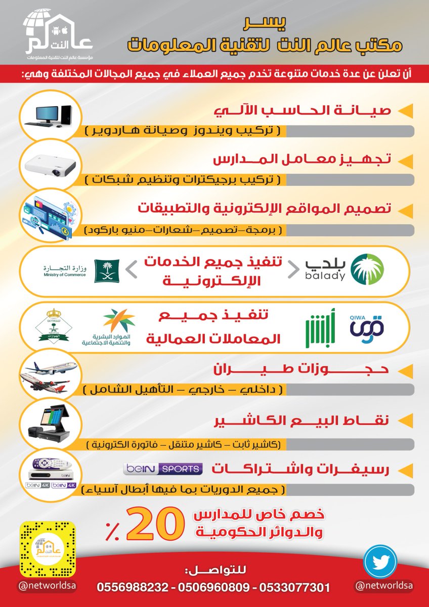 NetWorldSA's tweet image. #حبها_قول_وفعل #صباح_الخير_والسعاده #بيان_وزير_العمل #الراتب