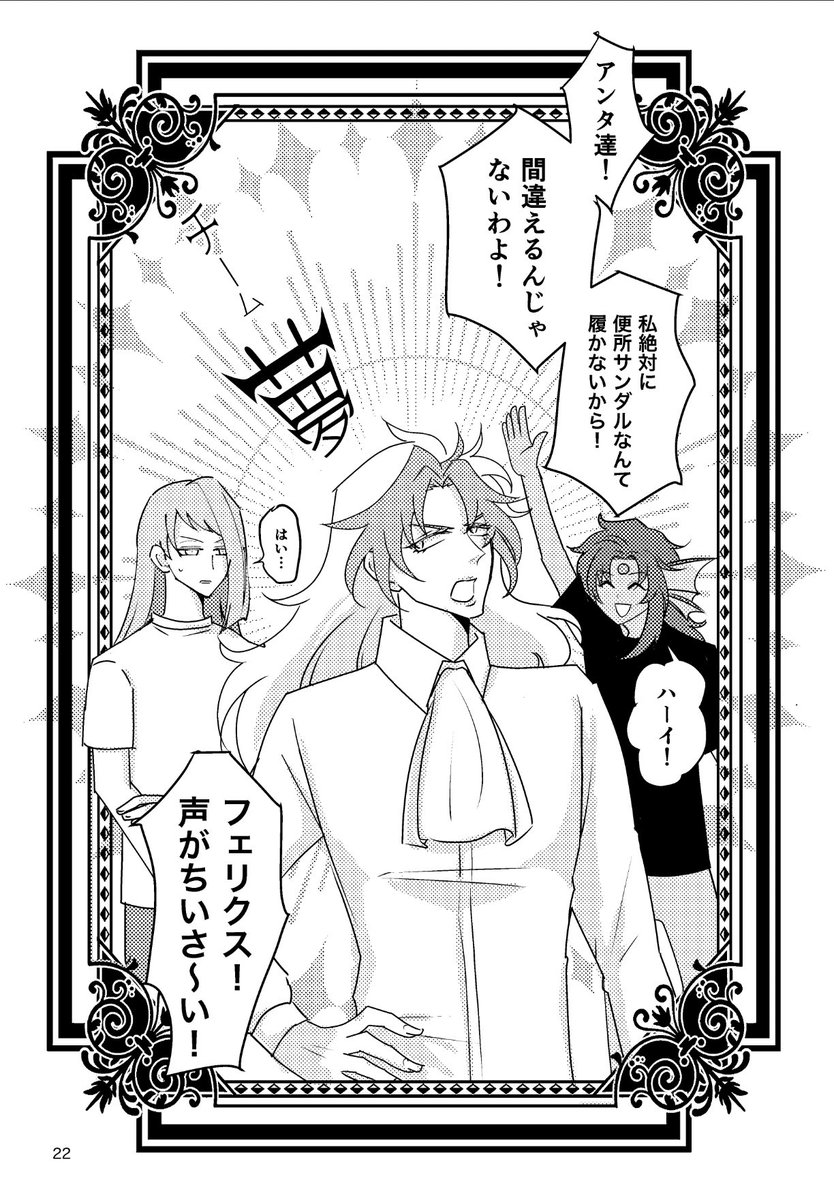 守護聖格付けチェック⑥ 