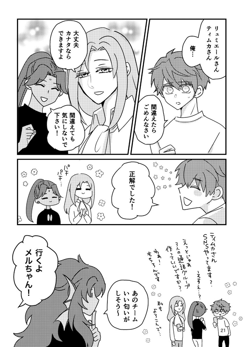 守護聖格付けチェック⑥ 