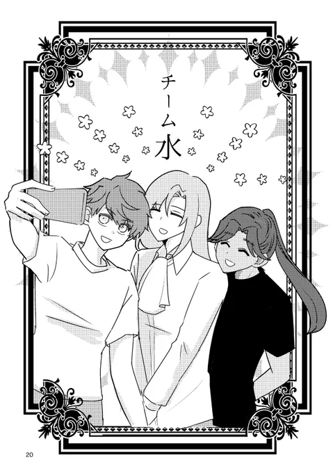 守護聖格付けチェック⑥ 
