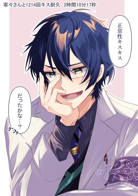 今更ですがキス耐久面白かった…
#まめねことレオス 