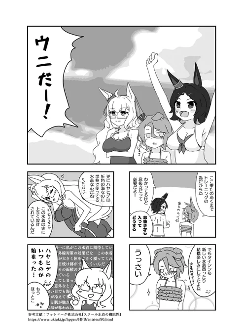 季節外れだけど去年の夏コミで描いたBNWと海の4コマ集置いておきます 