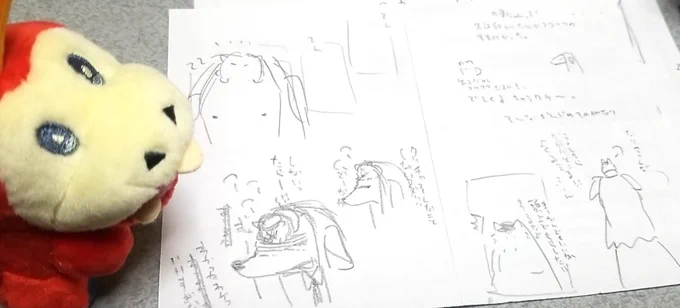 めっっちゃ雑にネームしてるからさすがにちょっと直した方が良いかな…って思ったけどほげたがこれで良いよって言ってくれたのでこのままで行くぜ。せんきゅーほげた! 