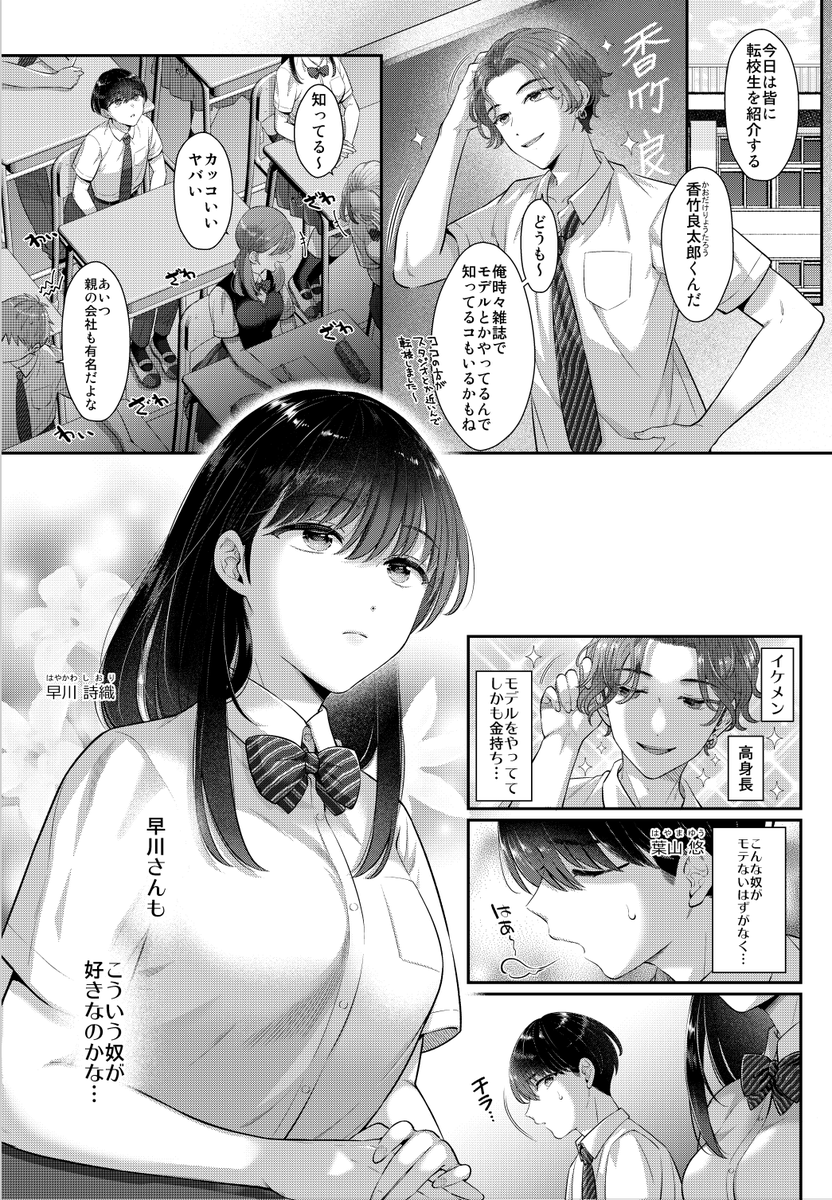 先日なんとか脱稿できた次回作の原稿です。
掲載されるのは少し先ですが楽しみにして頂けましたら幸いです!
ちなみに前作とはかなり雰囲気が違う感じだと思います… 