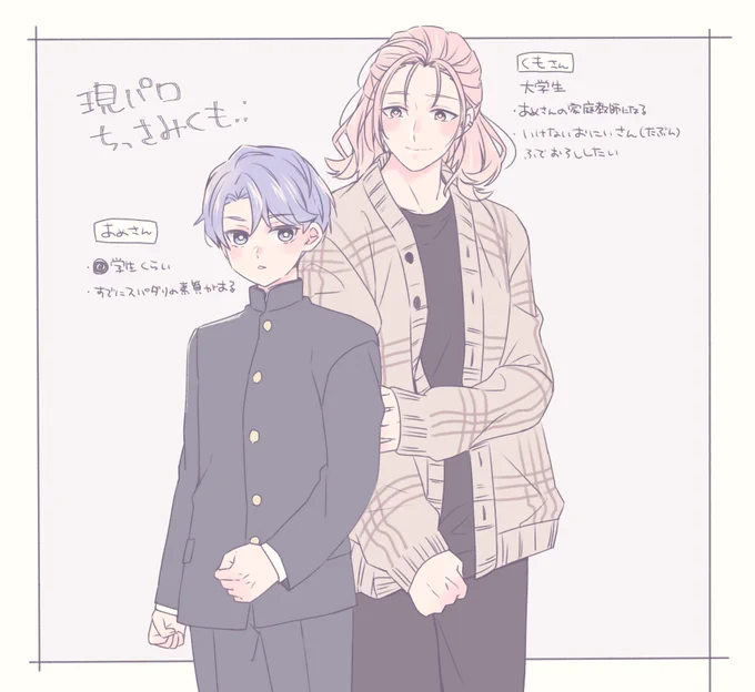 昨年出したさみくも現パロ本再販するか悩んでおります…とんちきすぎて悩む… 