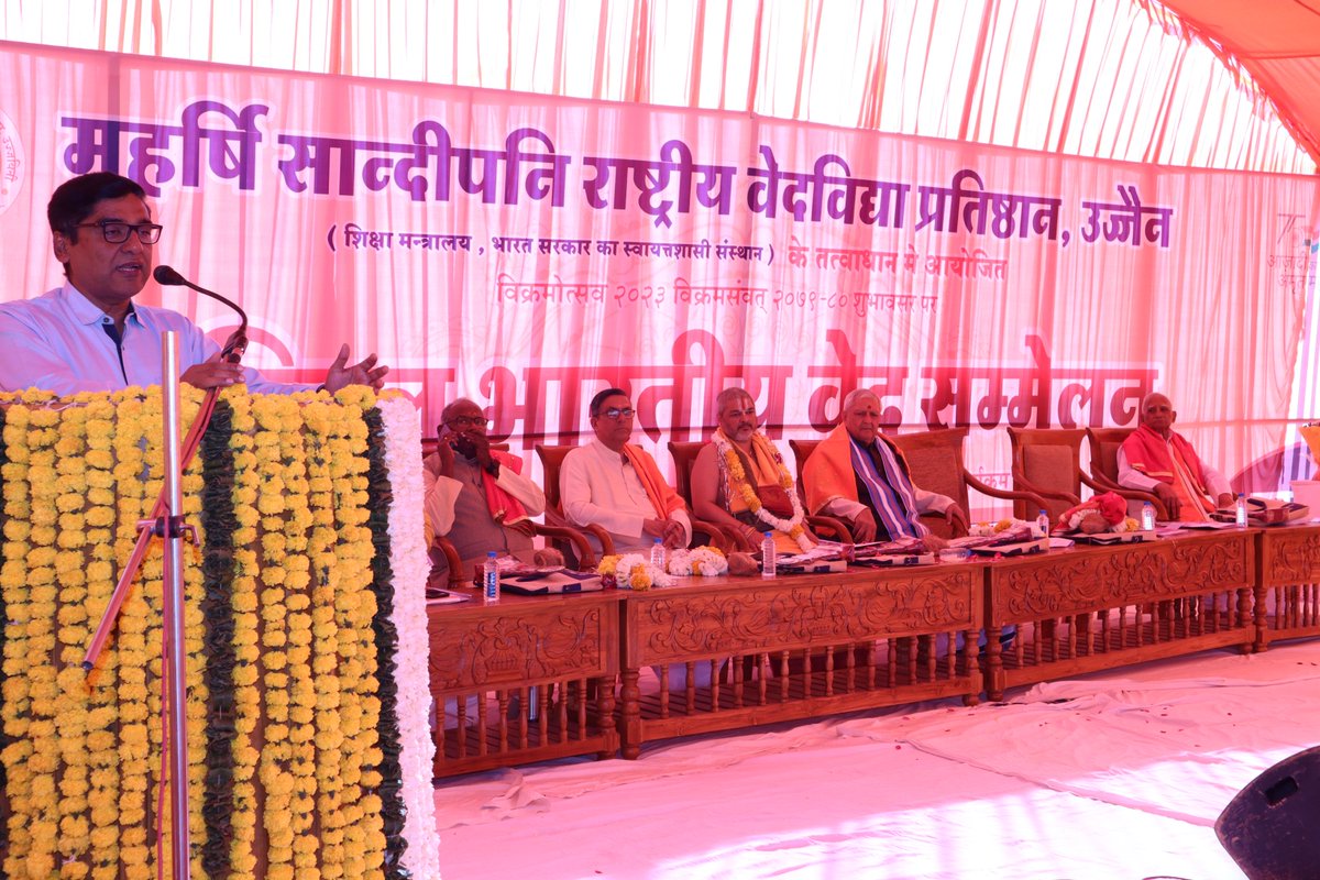 अखिलभारतीयवेदसम्मेलनम् - सम्पूर्तिसत्रम्