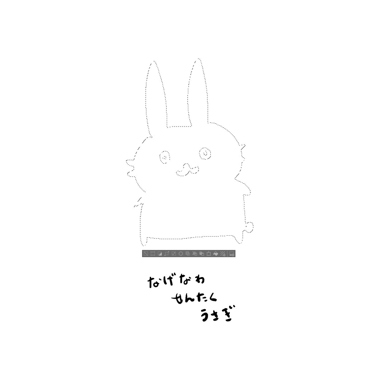 今日のうさぎ 