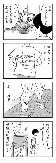 だいたいふくらはぎ見たらわかる

#1Pマンガ 