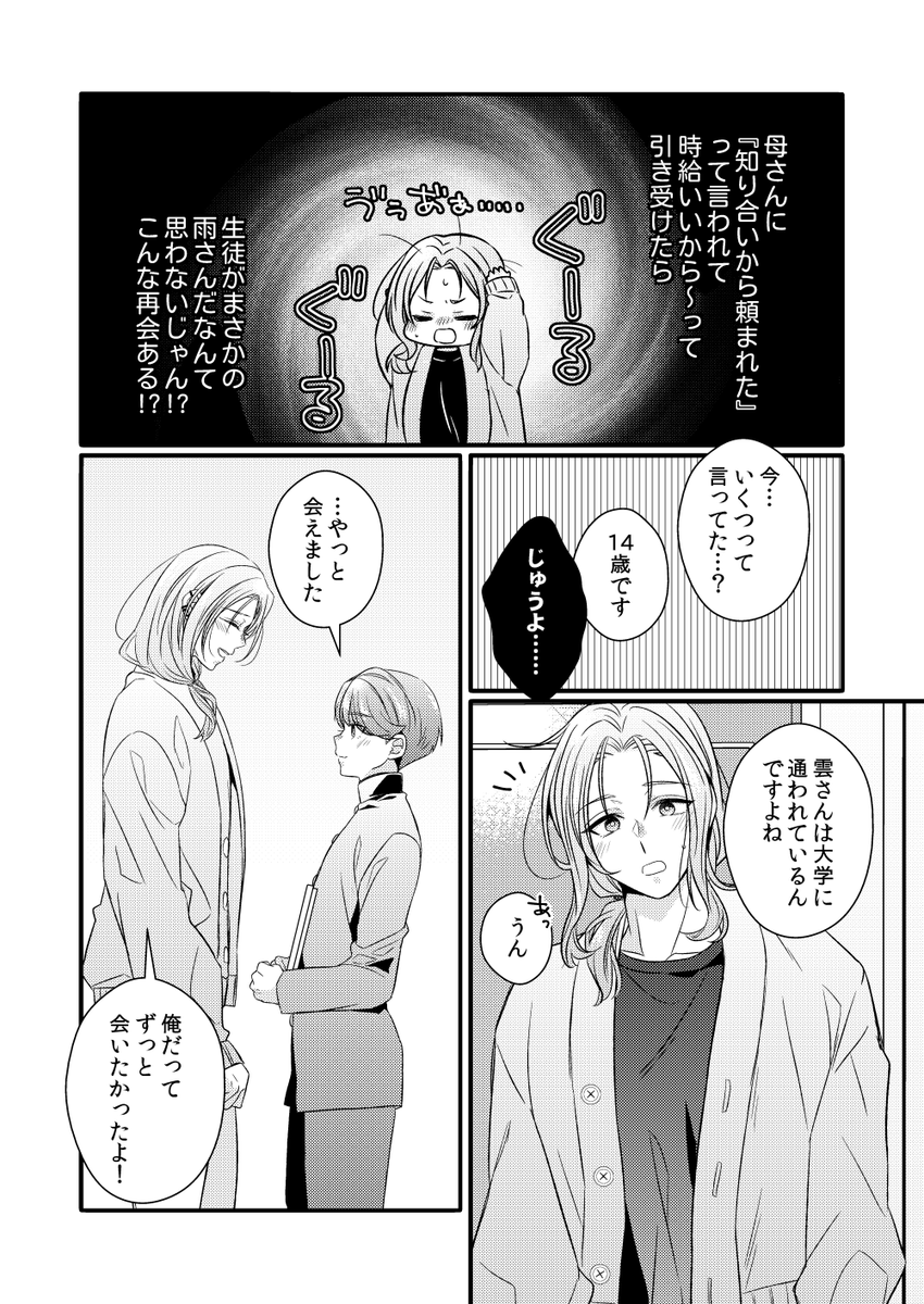 昨年出したさみくも現パロ本再販するか悩んでおります…とんちきすぎて悩む… 