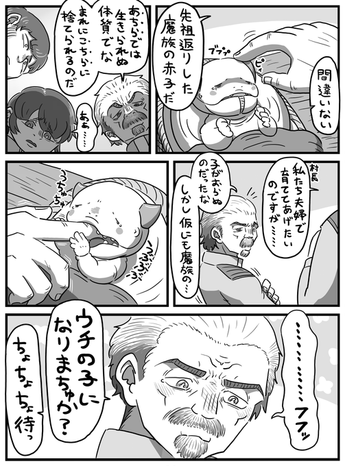 「愛嬌」
#ツノつきのピーター 