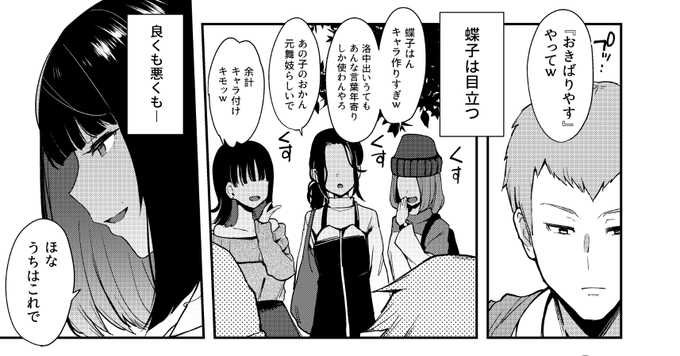 「現実でこんなこてこて京言葉使う奴が今どきいるか」もよく言われますけど、ほんまその通りやと思います 
