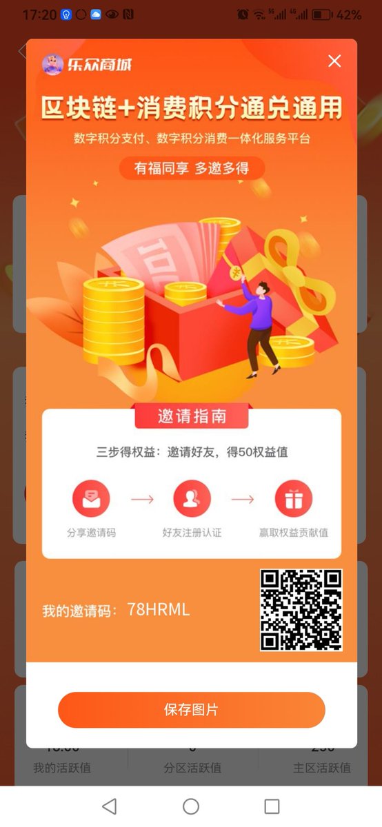 ZichenYu2's tweet image. 这是一个零撸项目——乐众商城。没有项目方，不用投资，每用三五分钟时间天看完五个广告即可获得积分。积分可以在商城兑换实用的商品，也可以变现。有兴趣的朋友可以下载注册玩玩。