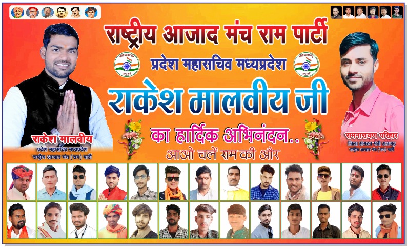 28 फरवरी जिला बैठक राजगढ़
