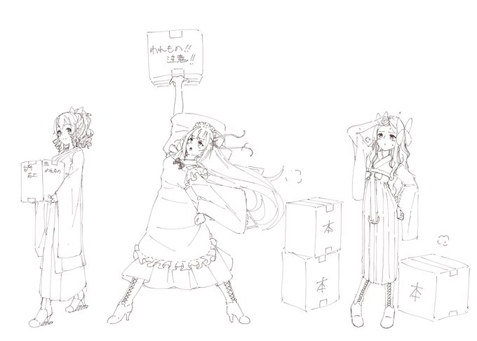 神風型とお引っ越し、あと2人ですな 