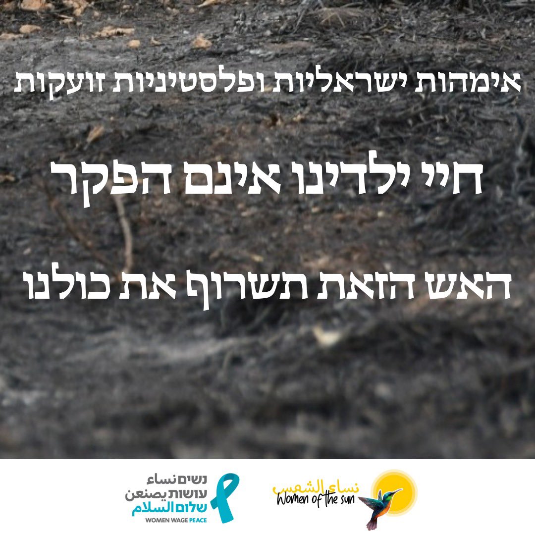 WomenWagePeace's tweet photo. @OrHeller אנחנו מסרבות להמשיך ולשלם את המחיר של מעגל הדמים.

אימהות ישראליות ופלסטיניות קוראות: די!
די לשנאה, די לאלימות, די להרג.
עכשיו הזמן לשבת ולדבר.

הצטרפו אלינו לקריאת האימהות
https://t.co/NcMaO3TZ8f https://t.co/myONdQMJcl