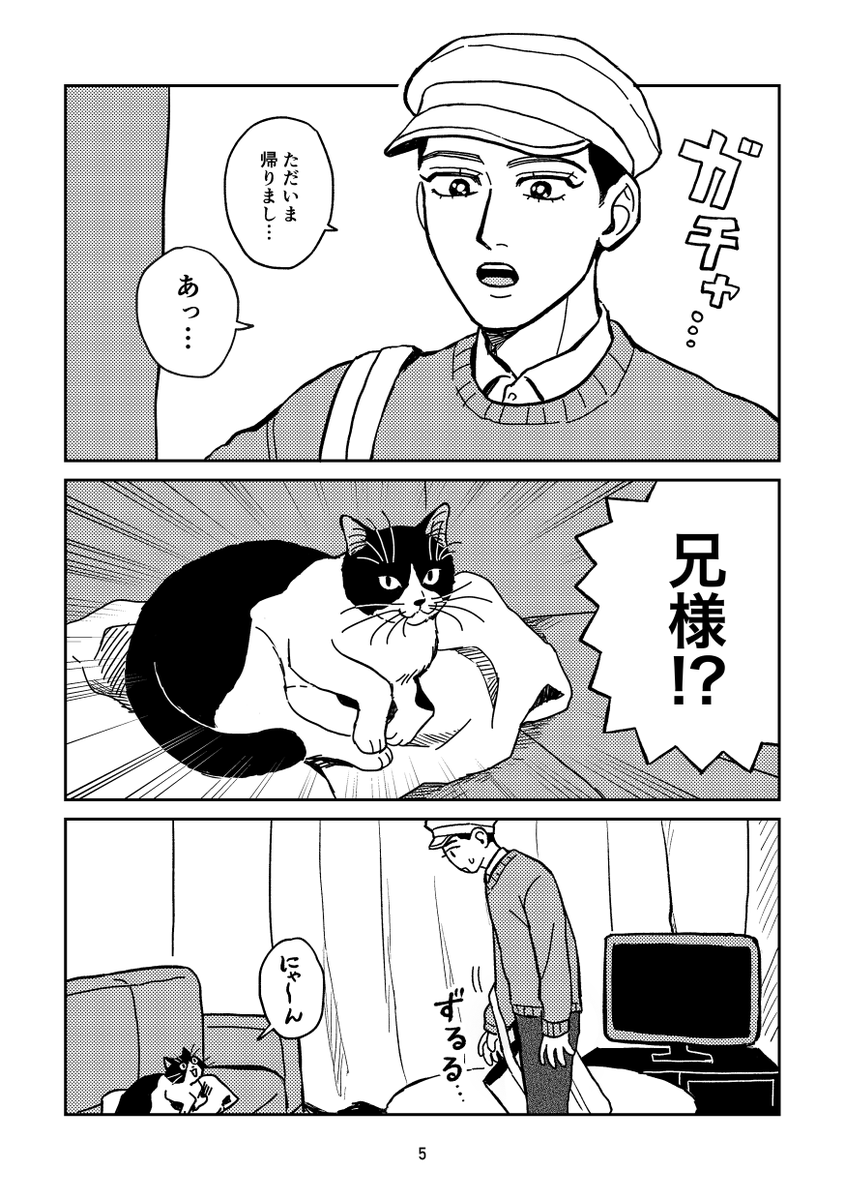 3/19 新刊『まよいねこ』サンプル①
異母兄弟中心 / 現パロ / A5 / 16P(表紙込み) / ¥100
※表紙はクラフト紙で印刷予定のためイメージになります
ツリーに部数アンケートを載せます! 