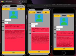 Harx02663971's tweet image. 今日は今まで遠ざけてきた #AutoLayout と向き合ってきた😗
記事や動画を参考に #StackView を活用してみた✨
初めて警告なしで色々なサイズのデバイスに対応した
レイアウトを組むことが出来たぞ〜🔥😭🔥
#iOSアカデミア
#Swift
#プログラミング初学者